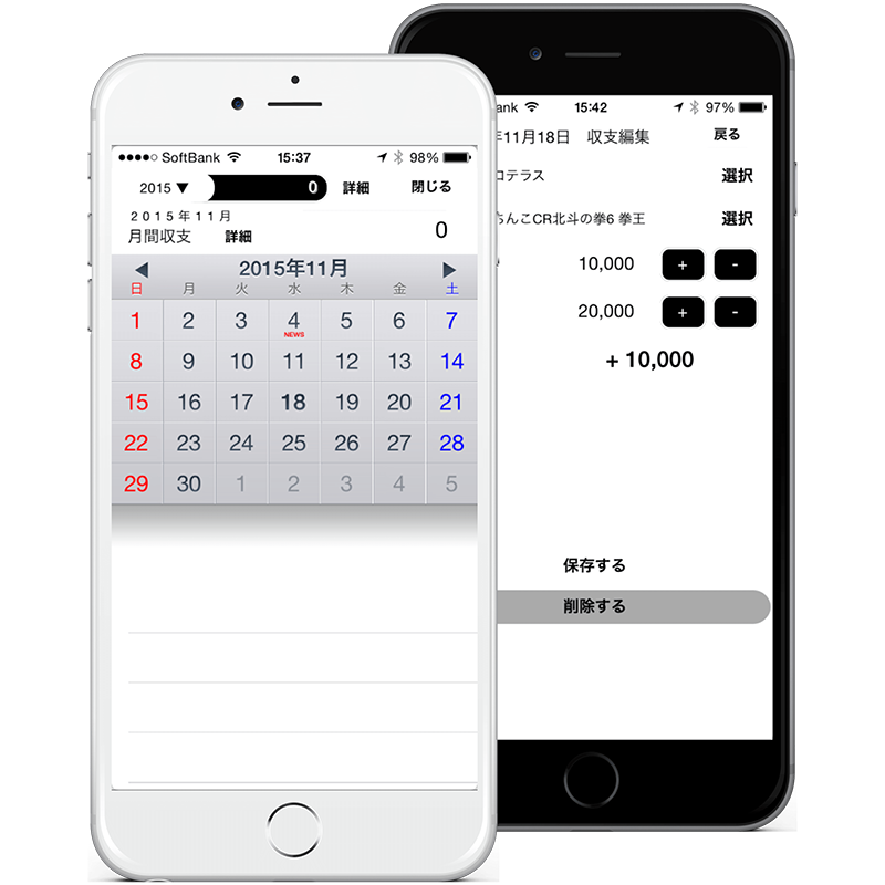 収支表カレンダー画面